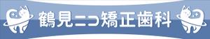 Y.design (yamashita-design)さんの新規開院歯科医院の看板デザインへの提案