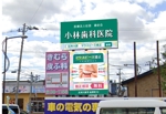 suzunaru (suzunaru)さんの歯科医院広告の看板（マウスピース矯正）への提案
