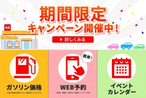 ちゃちゃこ (chachako0000)さんのサービスステーション公式LINEのメニュー画面デザイン（リッチメニュー）への提案