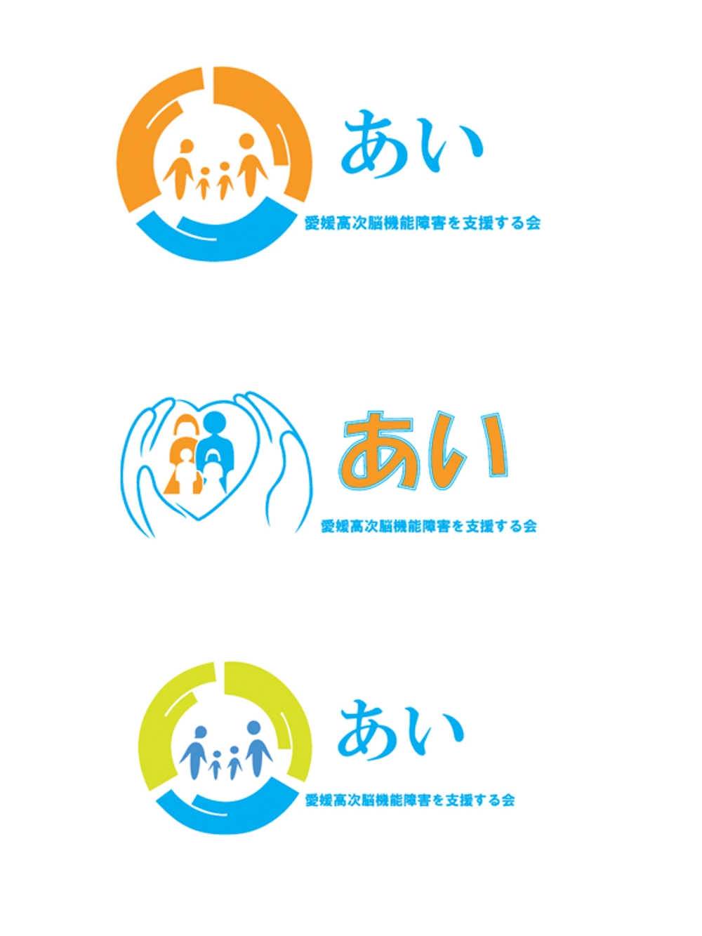 障害者家族会のロゴ制作