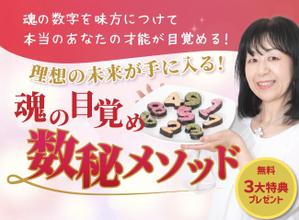 rushire (rushire)さんの数秘お茶会ランディングページのヘッダーデザインをお願いしますへの提案