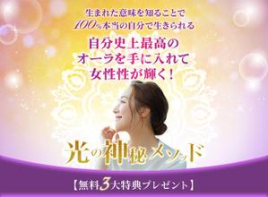 株式会社SANCYO (tanoshika0942)さんのスピリチュアル系ランディングページのヘッダーデザインをお願いいたしますへの提案