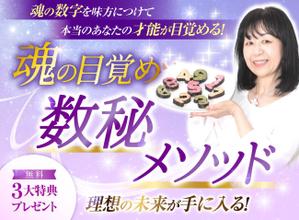 Aramachi (Yokote_251)さんの数秘お茶会ランディングページのヘッダーデザインをお願いしますへの提案
