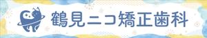 Y.design (yamashita-design)さんの新規開院歯科医院の看板デザインへの提案