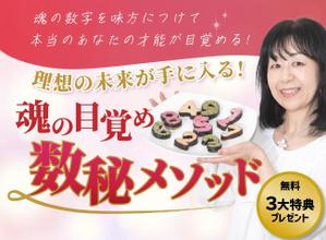 rushire (rushire)さんの数秘お茶会ランディングページのヘッダーデザインをお願いしますへの提案