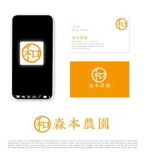 tog_design (tog_design)さんのみかん類を取り扱っている森本農園のロゴへの提案