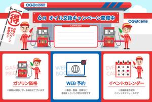 aine (aine)さんのサービスステーション公式LINEのメニュー画面デザイン（リッチメニュー）への提案