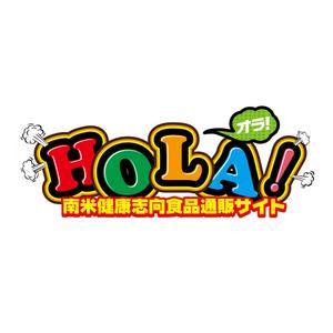 デザイン事務所SeelyCourt ()さんの「HOLA！ オラ！」サイトのロゴ作成への提案