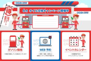 aine (aine)さんのサービスステーション公式LINEのメニュー画面デザイン（リッチメニュー）への提案
