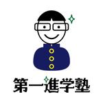 渋谷吾郎 -GOROLIB DESIGN はやさはちから- (gorolib_design)さんの「第一進学塾」のロゴ作成への提案