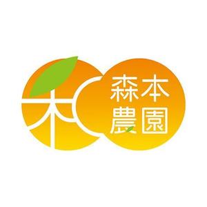 干柿 ()さんのみかん類を取り扱っている森本農園のロゴへの提案