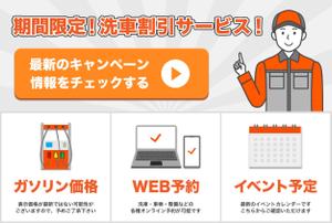 miyuka takaoka (m_t_0601)さんのサービスステーション公式LINEのメニュー画面デザイン（リッチメニュー）への提案