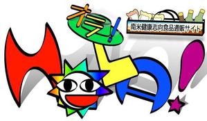 どすこい野乃 (dosukoitei)さんの「HOLA！ オラ！」サイトのロゴ作成への提案
