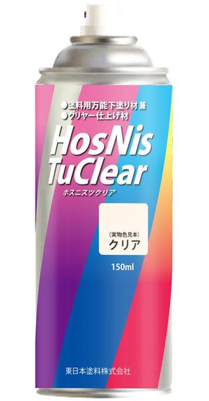 株式会社古田デザイン事務所 ()さんのスプレー缶のデザインへの提案
