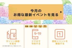 ねこかり-Shopify専門- (webken03)さんのサービスステーション公式LINEのメニュー画面デザイン（リッチメニュー）への提案