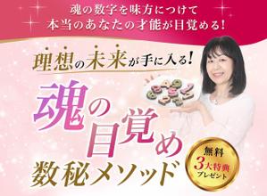 坂井えみこ@UTAGE特化LPデザイナー (Emi1025Park)さんの数秘お茶会ランディングページのヘッダーデザインをお願いしますへの提案