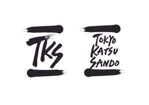 Robin Westside  (RobinWestside)さんのカツサンドのキッチンカー「TOKYO KATSU SANDO」のロゴへの提案