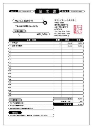 たまごでざいん部 (eggD)さんのmisocaで使われるテンプレートの請求書デザインへの提案