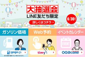 Cam_104 (Cam_104)さんのサービスステーション公式LINEのメニュー画面デザイン（リッチメニュー）への提案