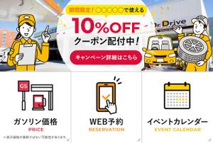 sun03 (sun03)さんのサービスステーション公式LINEのメニュー画面デザイン（リッチメニュー）への提案
