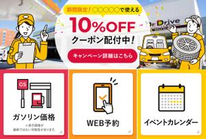 sun03 (sun03)さんのサービスステーション公式LINEのメニュー画面デザイン（リッチメニュー）への提案