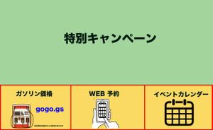 小豆納豆 (c7-b5hdsEv)さんのサービスステーション公式LINEのメニュー画面デザイン（リッチメニュー）への提案