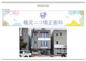K-Design (kurohigekun)さんの新規開院歯科医院の看板デザインへの提案
