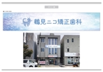 K-Design (kurohigekun)さんの新規開院歯科医院の看板デザインへの提案