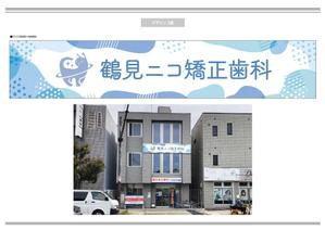K-Design (kurohigekun)さんの新規開院歯科医院の看板デザインへの提案