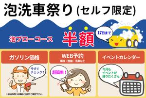 hidepororin (hidepororin)さんのサービスステーション公式LINEのメニュー画面デザイン（リッチメニュー）への提案