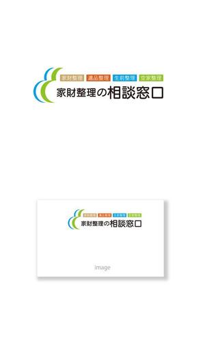 serve2000 (serve2000)さんのサービス名『家財整理の相談窓口』のロゴへの提案