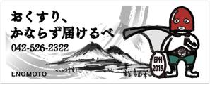 cimadesign (cima-design)さんの7月にOPENする調剤薬局の販促タオルデザイン（ゆるキャラを使って）への提案