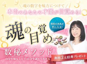 Washi (Washi)さんの数秘お茶会ランディングページのヘッダーデザインをお願いしますへの提案