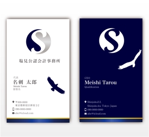 HOSHI (hoshi-1)さんの新規設立の会計士事務所「塩見公認会計士事務所」の名刺デザイン依頼への提案