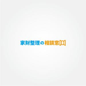tanaka10 (tanaka10)さんのサービス名『家財整理の相談窓口』のロゴへの提案