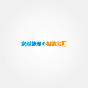 tanaka10 (tanaka10)さんのサービス名『家財整理の相談窓口』のロゴへの提案