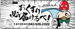 hanako (nishi1226)さんの7月にOPENする調剤薬局の販促タオルデザイン（ゆるキャラを使って）への提案