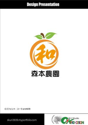 okpro-design (bosama)さんのみかん類を取り扱っている森本農園のロゴへの提案
