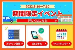 松田 (Amberun)さんのサービスステーション公式LINEのメニュー画面デザイン（リッチメニュー）への提案
