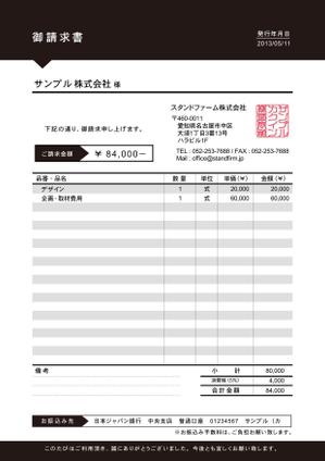 air7650 (SnowAir2007)さんのmisocaで使われるテンプレートの請求書デザインへの提案
