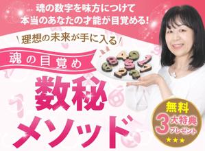 Yohei_kdesign (Yohei_kdesign)さんの数秘お茶会ランディングページのヘッダーデザインをお願いしますへの提案