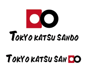 TERASUdesign (yunaringo)さんのカツサンドのキッチンカー「TOKYO KATSU SANDO」のロゴへの提案