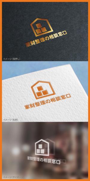 mogu ai (moguai)さんのサービス名『家財整理の相談窓口』のロゴへの提案