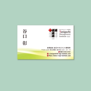 Izawa (izawaizawa)さんのビジネスコンサル　　合同会社　谷口マネジメント研究所　の名刺デザインへの提案