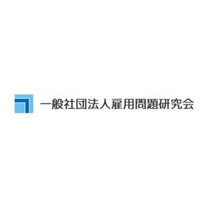 teppei (teppei-miyamoto)さんの出版業「一般社団法人雇用問題研究会」のロゴデザインへの提案