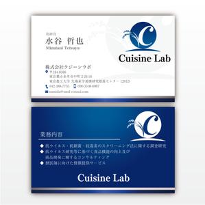 HOSHI (hoshi-1)さんの抗ウイルス食品開発「Cuisene Lab」（株式会社クジーンラボ）のロゴ・名刺作成への提案