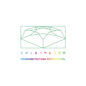 sakiiさんの「ひがしまつやま芸術祭」のロゴ作成への提案