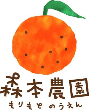 木下 (kinopita666)さんのみかん類を取り扱っている森本農園のロゴへの提案