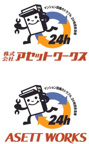 yooyさんのマンション設備等の２４時間修理サービス会社のロゴ・ロゴタイプ制作への提案