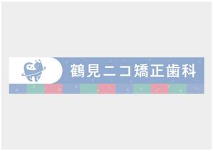 小鳥遊菓子 (mmogwai_mohawk)さんの新規開院歯科医院の看板デザインへの提案